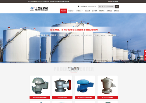 浙江上石化機械有限公司